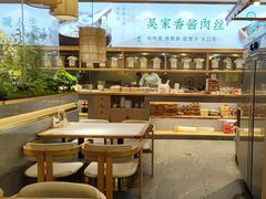 -吴家·非遗淮扬小馆(镇江万达广场店)