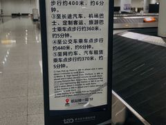 -青岛胶东国际机场