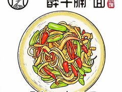 -醉牛腩·面小馆
