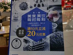 -满记甜品(王府井北京市百货大楼店)