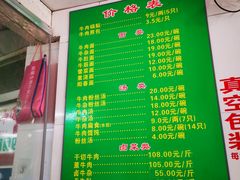 -草桥清真牛肉锅贴扁食店