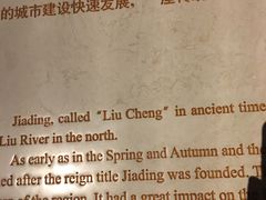 -嘉定博物馆