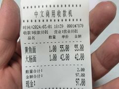-明呈黄鱼面馆(斜土路店)