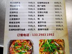 -汪营鸭杂(东风大道店)