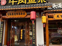 -肖记公安牛肉鱼杂馆·省级非物质文化遗产(崇仁路江滩直营店)