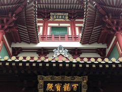 -新加坡佛牙寺龙华院