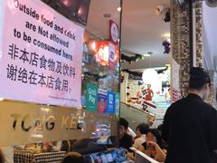 -文东记(马里士他路)