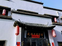 -钱塘花园·宁波菜