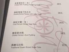 菜单-喜粤8号(南京东路店)