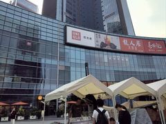 -大族广场Mall&More