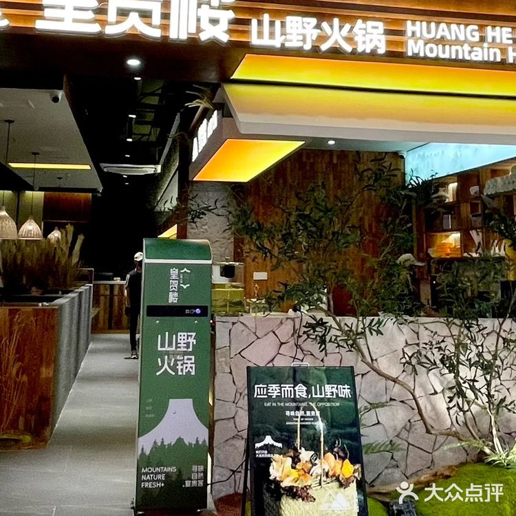 今天安利的这家山野火锅界皇贺楼在合肥没对手好