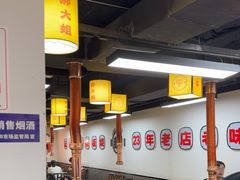 -郝大姐·乌龙山铁板烧(大学城三店)