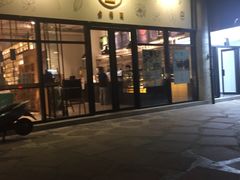 门面-一叶一世界•素食餐厅(环球中心店)
