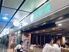 -添好运点心专门店(中环IFC店)