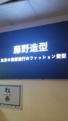 -藤野造型·专业烫染店