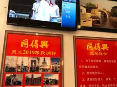 -同得兴 Since·1995 传统苏式面馆(十全街店)