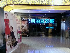 android_upload_pic-大光明丽盛影城(新大陆广场店)