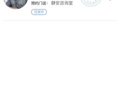 -大鱼心理咨询工作室(静安寺店)