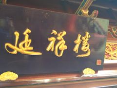 -西湖外事游船(花港观鱼码头)