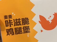-麦当劳(东苑丽宝商业广场店)