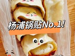 -水丰锅贴(延吉东路店)