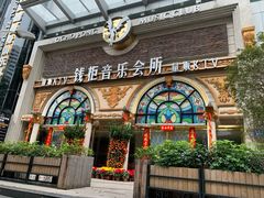 -钱柜音乐会所(罗湖店)