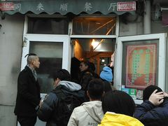 门面-同来顺烧烤餐厅(哈尔滨道店)