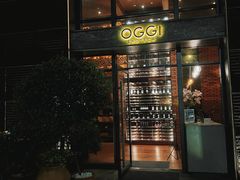 -OGGI TRATTORIA PIZZERIA(深业上城店)
