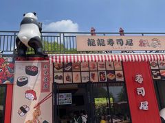 -杭州野生动物世界