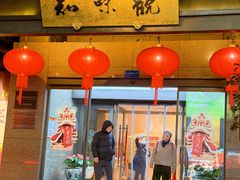 -知味观(湖滨店)