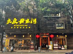 -大良毋米粥(锦龙路总店)