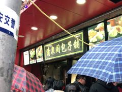 -清泉阁包子铺(中山路店)