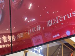 -迷客夏Milksha(无锡苏宁店)