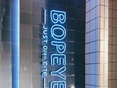 -BOPEYE·波派炸鸡(九霄天地店)