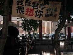 -庐灶江南·江南菜·四合院Bistro(东直门雍和宫·原华侨宾馆店)