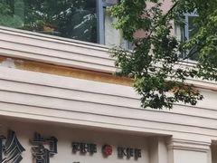 -珍记海鲜酒家(嵩山路店)