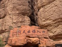 -张掖平山湖大峡谷