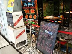 -渔码头烤鱼(美食城店)