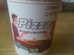 -尊宝比萨(平湖双拥街店)