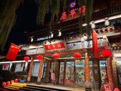 -鹊华居·地道鲁菜·海鲜·融合味(大明湖店)