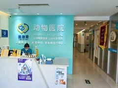 -美迦爱-牙专科·兔科·骨科诊疗中心(北苑店)