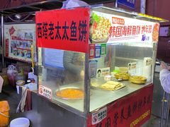 -老太太海鲜鱼饼