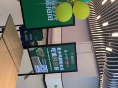 -老乡鸡(西岸凤巢店)