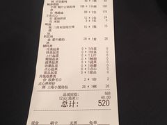 账单-上海小南国(正大店)