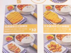 -噹噹呀咪咖喱屋(三阳百盛店)