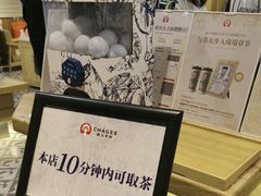 -霸王茶姬(正佳广场店)