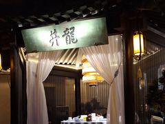 -桂满陇·西湖船宴(平安金融中心店)