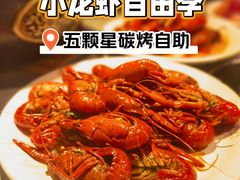 -伍棵煋炭烤自助料理·烤鳗鱼(浦东食品城店)