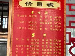 -孟家蟹包(锦绣街店)