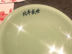 -北平盛世·新京菜·北京烤鸭(劲松·双井店)